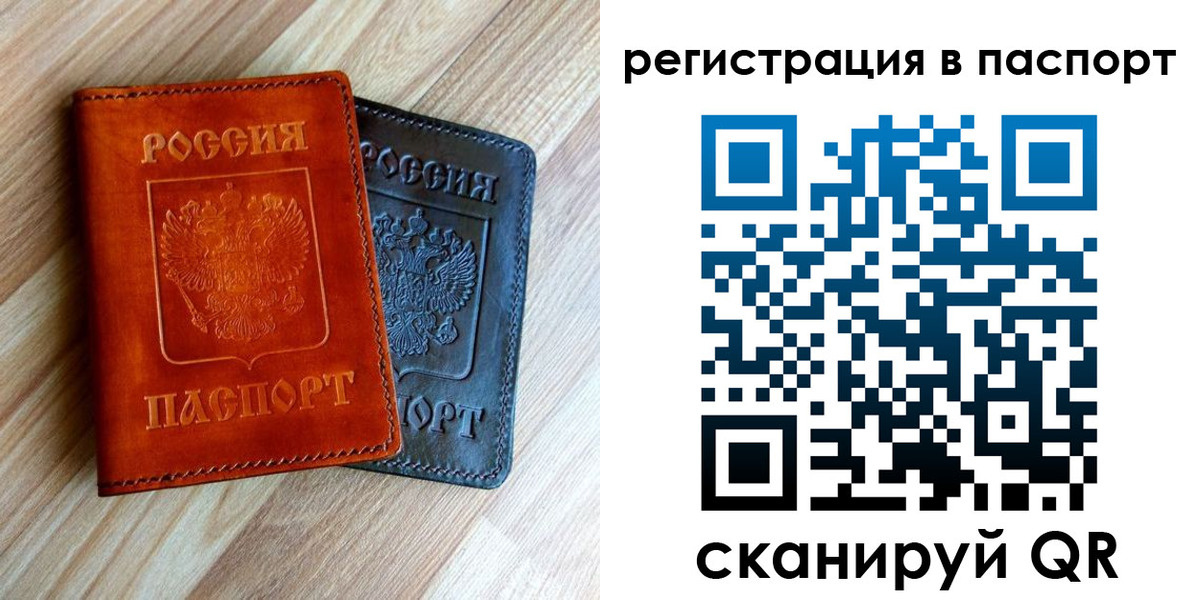 миграционный учет в Поронайске