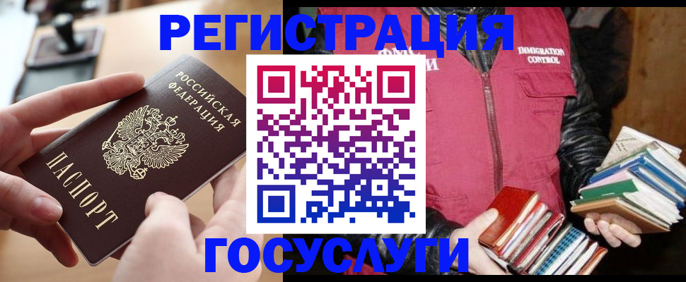 прописка ребенка в Поронайске