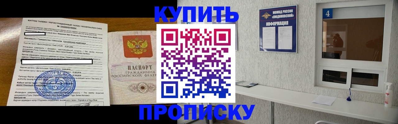 временная регистрация поиск в Поронайске